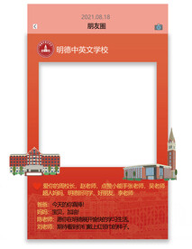 拍照框 毕业 朋友圈