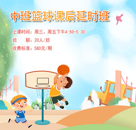 篮球