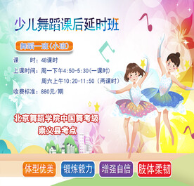 课后延时