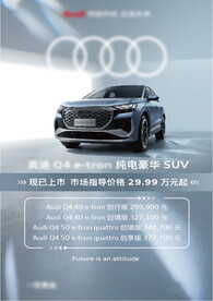 汽车价格表海报