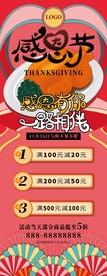感恩节