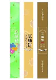 闽南豆脯饼