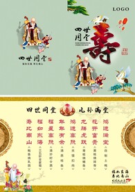 寿宴 菜品卡 贺卡