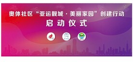 启动仪式