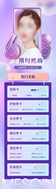 618医美活动海报