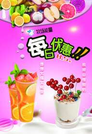 每日优惠