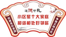 道德守礼