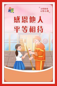 感恩他人