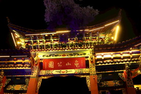 龟山公园