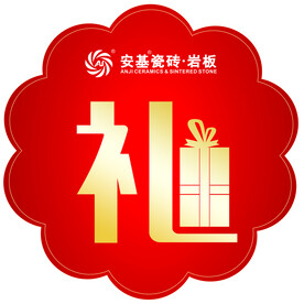 礼
