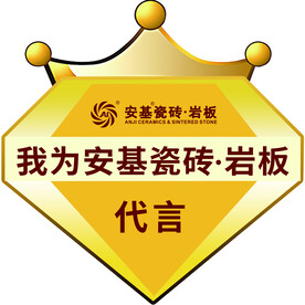 代言牌