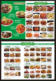 中餐菜单绿色