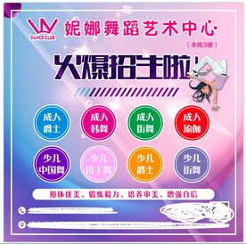 火爆招生海报