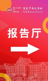 指引水牌