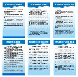 汽车维修危废物品管理制度