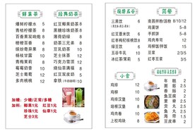 奶茶店价目表