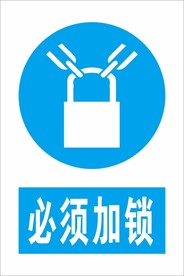 必须加锁