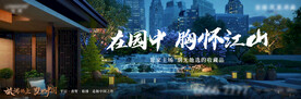 公园地产