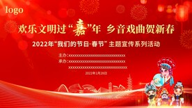 新年展板
