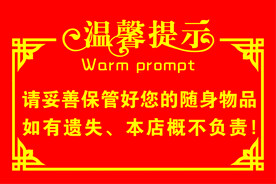 请妥善保管 