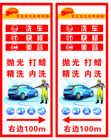 汽修 水牌