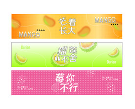 水果季蛋糕围边设计