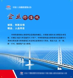 企业价值观
