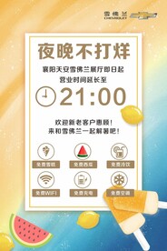 营业时间