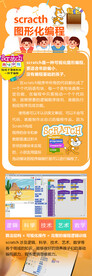 少儿编程教育