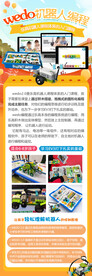 少儿编程 机器人
