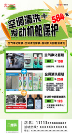 空调清洗