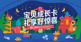 宝贝成长好惊喜