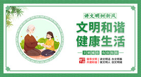 健康生活