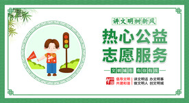 热心公益