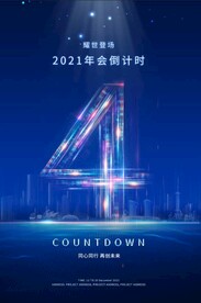 倒计时