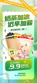 奶茶