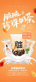 奶茶