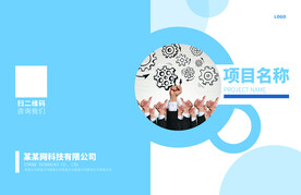 招标封面