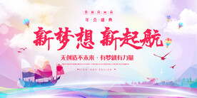 开学海报