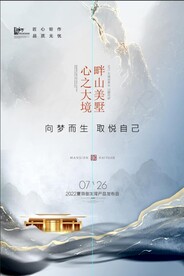 地产海报