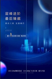 地产倒计时