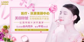 医疗美容