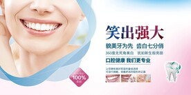 口腔科