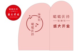 瑜伽馆 开业