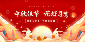 中秋节素材