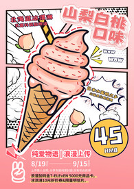 冰淇淋            