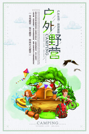 简约卡通手绘户外野营海报设计