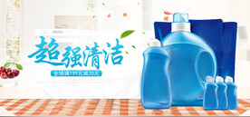 洗衣液