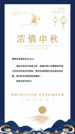 中秋节