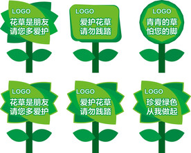 温馨提示牌